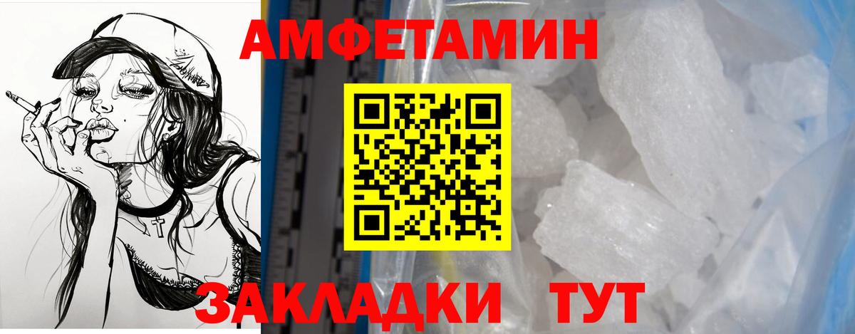 Амфетамин 97% Санкт-Петербург
