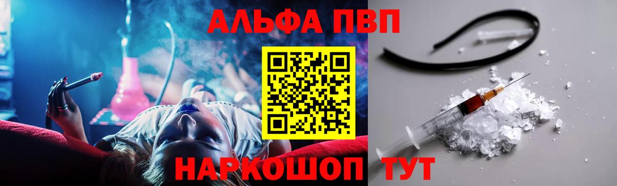 A-PVP VHQ  купить наркоту  Санкт-Петербург  Вход с VPN 