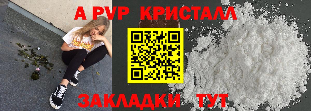 Alpha PVP VHQ Санкт-Петербург