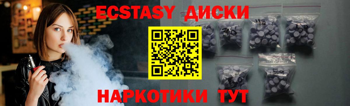Экстази  Ecstasy 99%  Экстази Дубай  Вход с VPN  нарко площадка наркотические препараты  Санкт-Петербург 