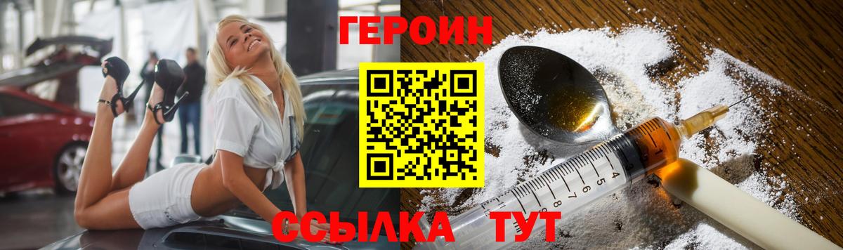 Санкт-Петербург  Героин  Вход с VPN  ГЕРОИН VHQ 