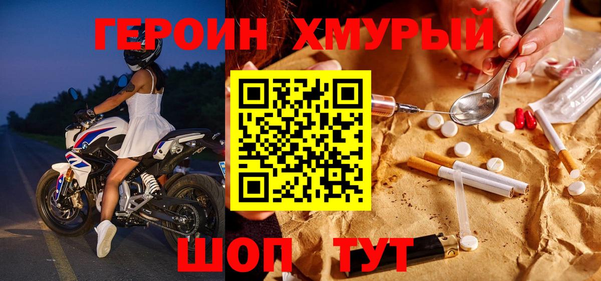 ГЕРОИН гречка Санкт-Петербург