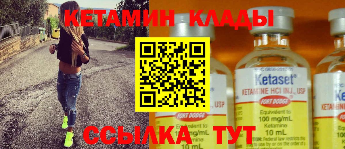 гидра зеркало  Кетамин ketamine  Вход с VPN  Санкт-Петербург 
