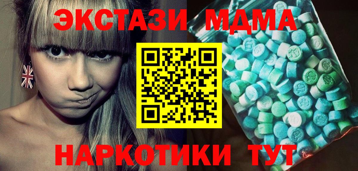 Санкт-Петербург  МДМА crystal  Вход с VPN 