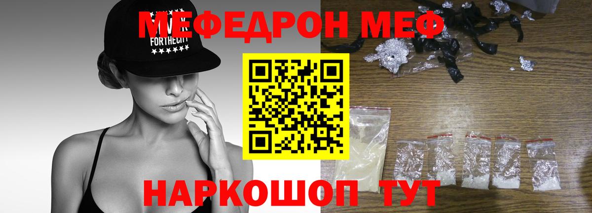 МЕФ  Мефедрон  Меф 4 MMC  Вход с VPN  Санкт-Петербург  Мефедрон мука 