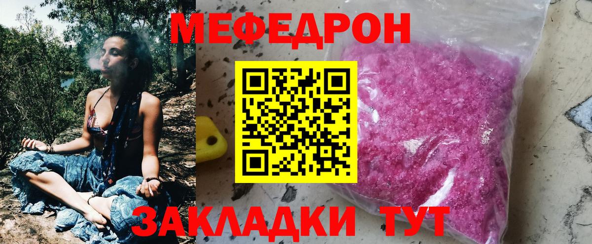 Меф мяу мяу кристаллы Санкт-Петербург