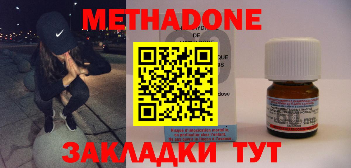Метадон кристалл Санкт-Петербург