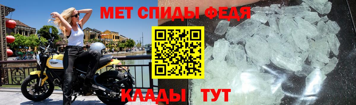 МЕТАМФЕТАМИН пудра Санкт-Петербург