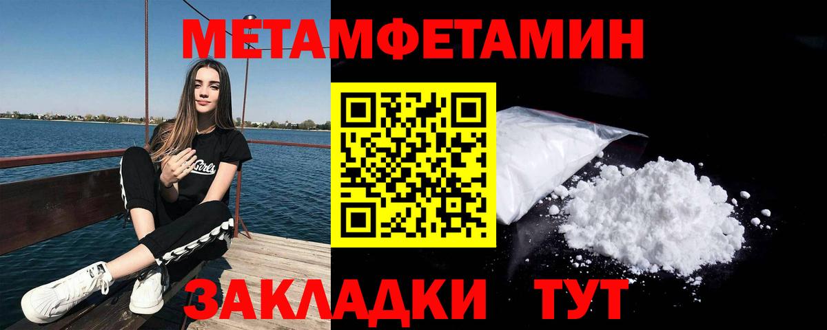 Метамфетамин Декстрометамфетамин 99.9%  Вход с VPN  Санкт-Петербург 