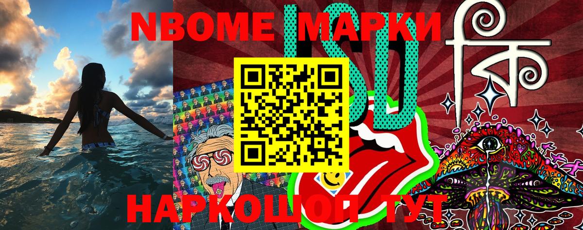 Наркотические марки  Марки N-bome 1500мкг  Вход с VPN  Санкт-Петербург 