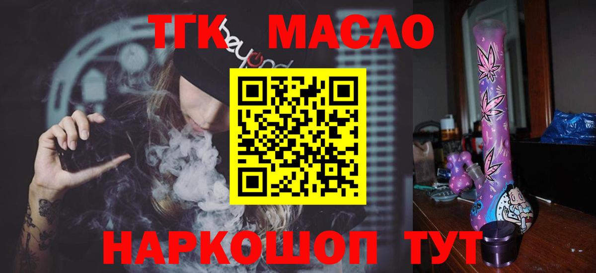 Санкт-Петербург  Дистиллят ТГК вейп с тгк  Вход с VPN 